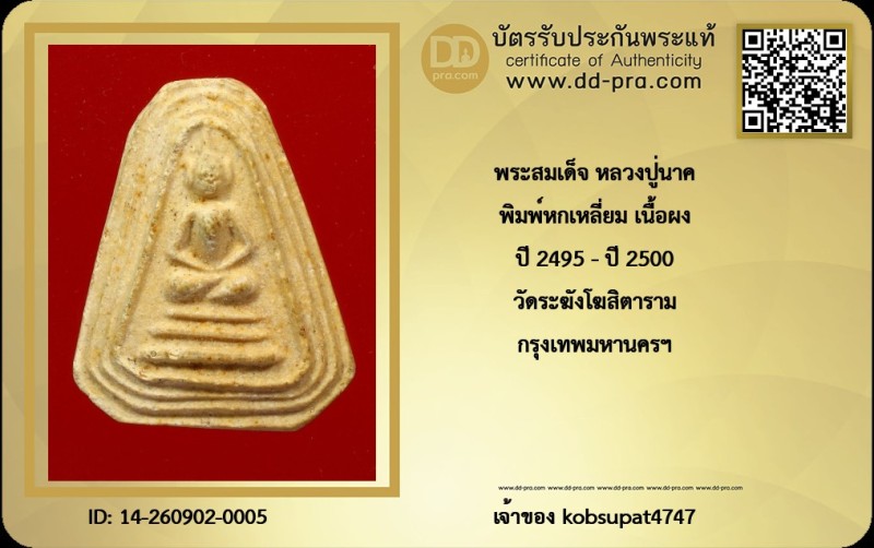 Certificate Front