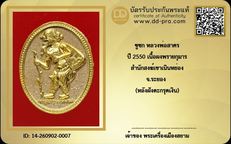Certificate Front