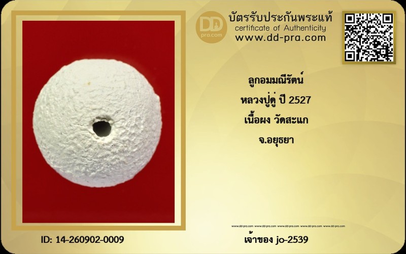 Certificate Front