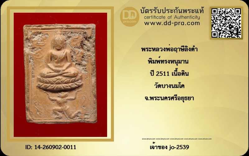 Certificate Front