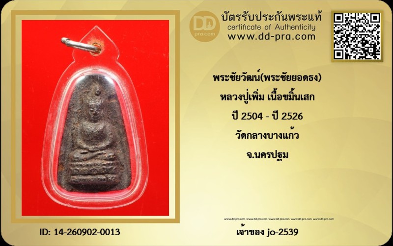 Certificate Front