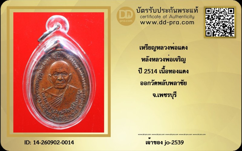 Certificate Front