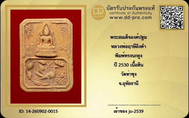Certificate Front