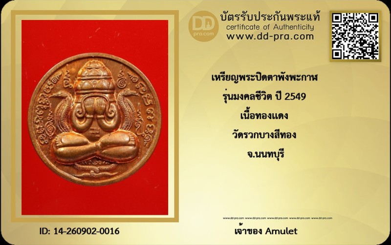 Certificate Front
