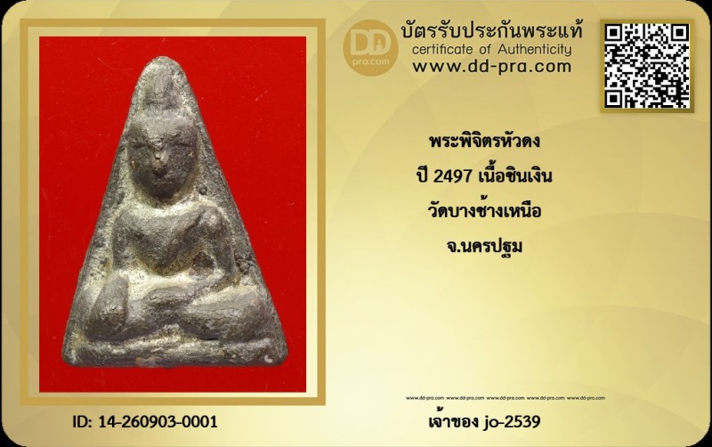 Certificate Front
