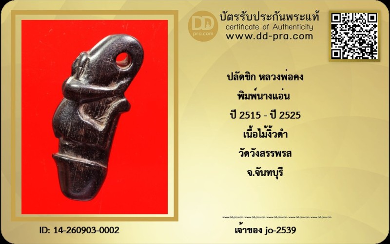 Certificate Front