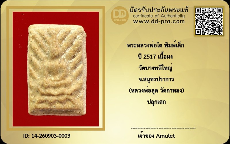 Certificate Front