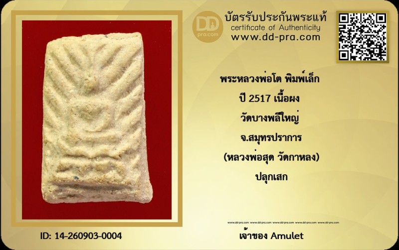 Certificate Front