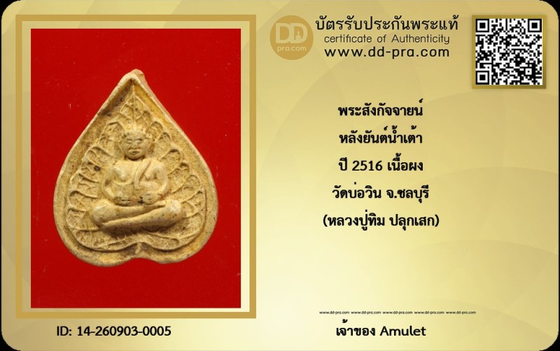 Certificate Front