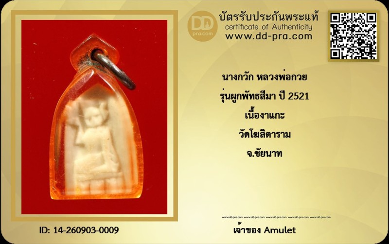 Certificate Front