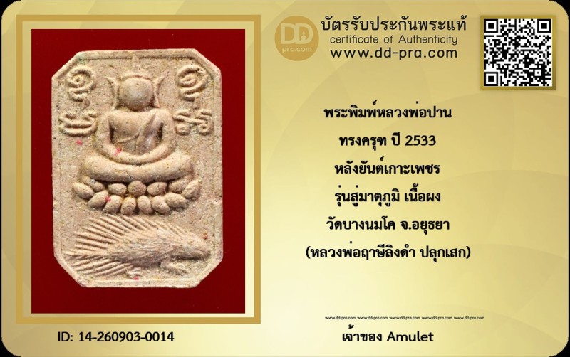 Certificate Front