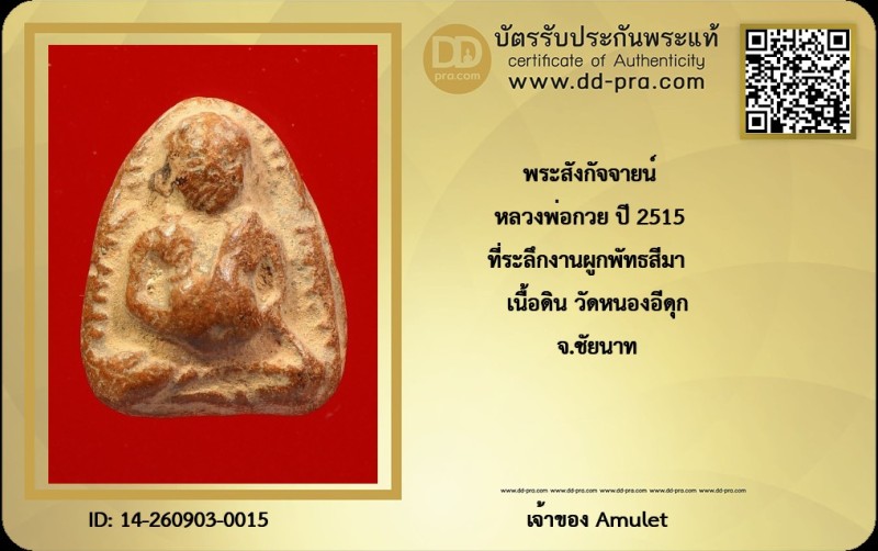 Certificate Front