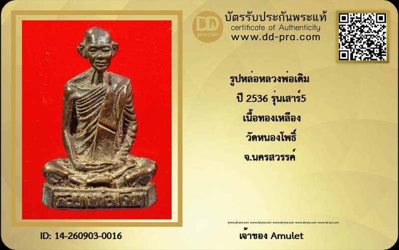 Certificate Front