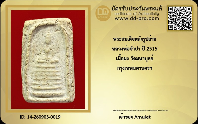 Certificate Front