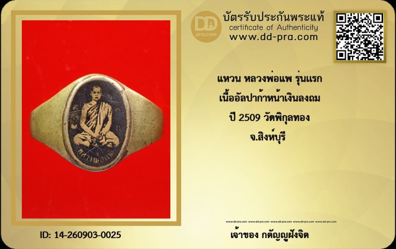 Certificate Front