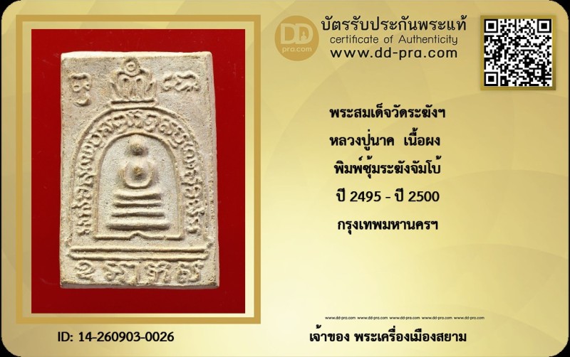 Certificate Front