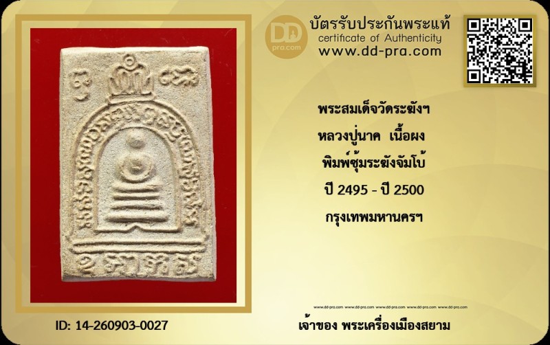 Certificate Front