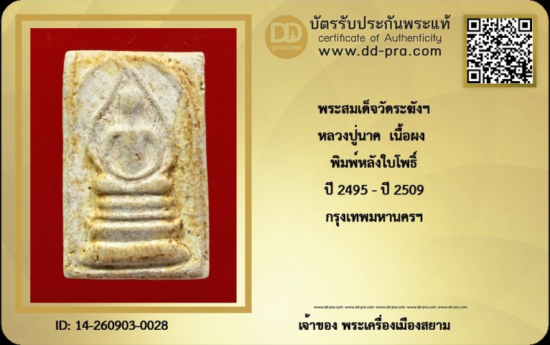 Certificate Front
