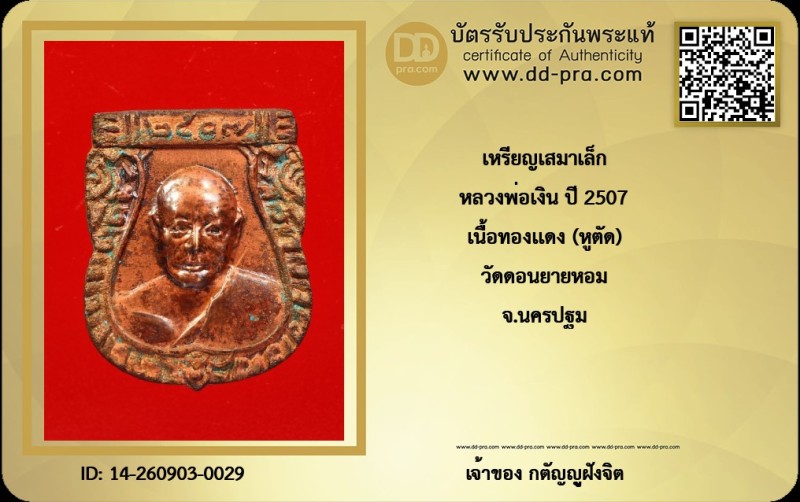 Certificate Front