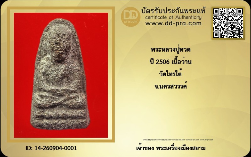 Certificate Front