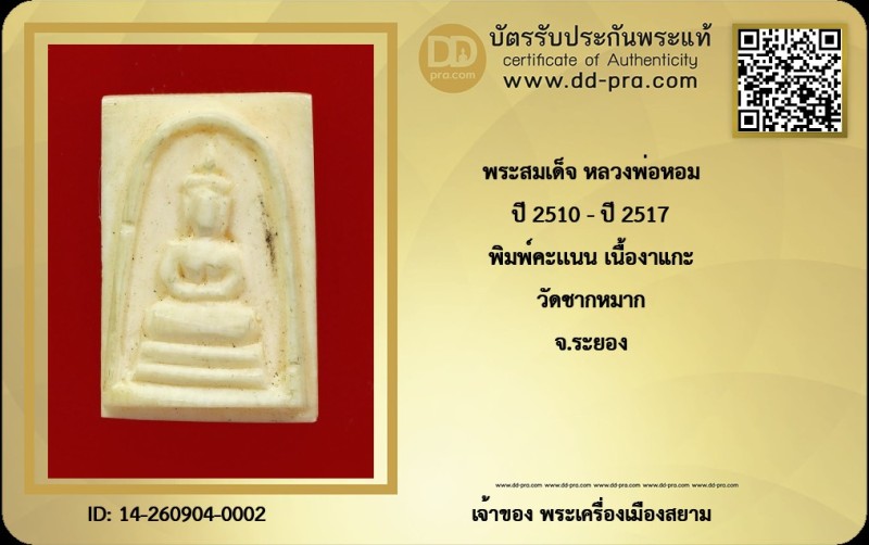 Certificate Front