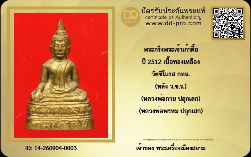 Certificate Front