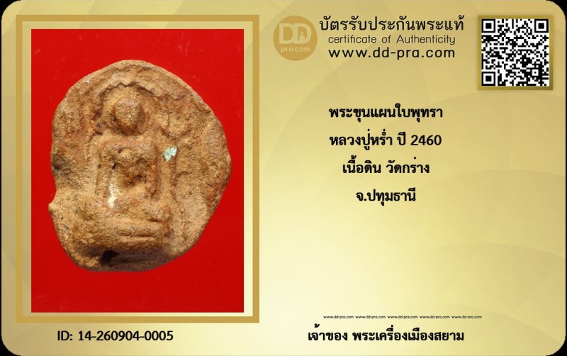 Certificate Front