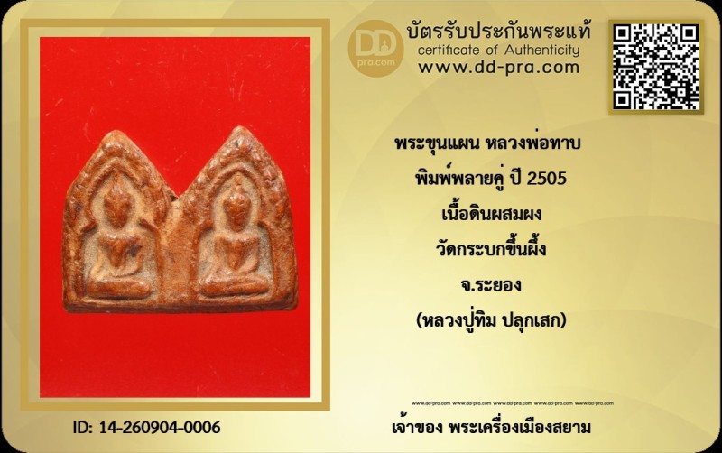 Certificate Front