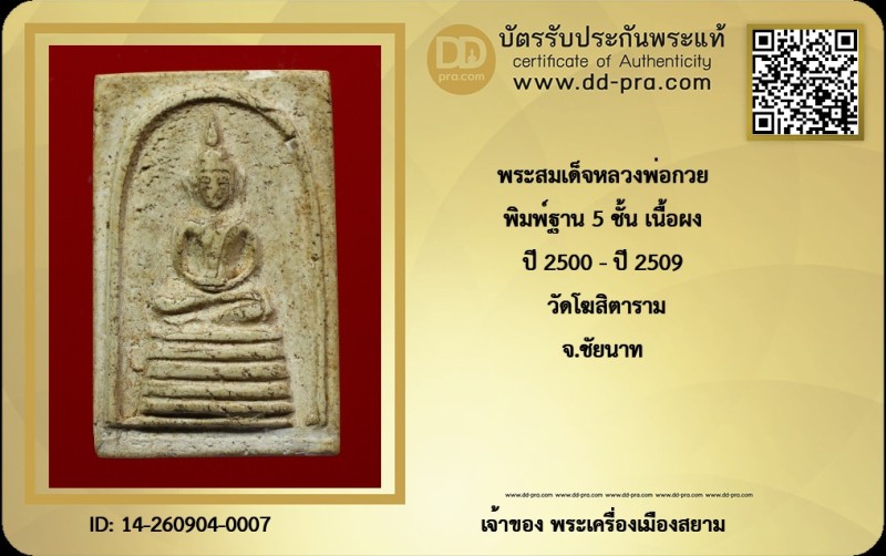 Certificate Front