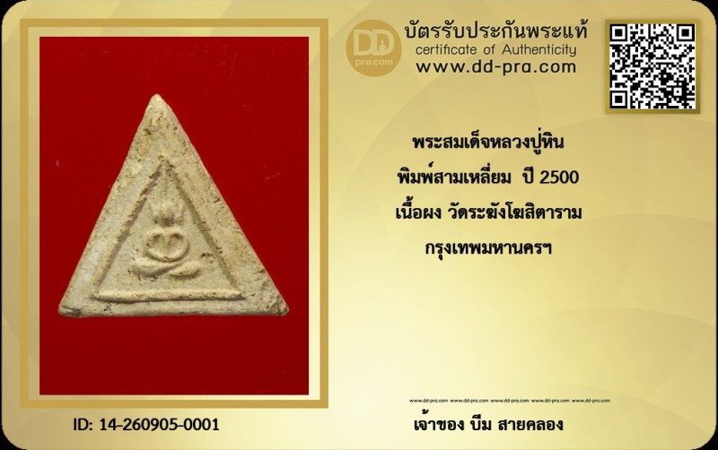 Certificate Front