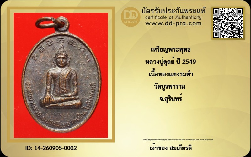 Certificate Front