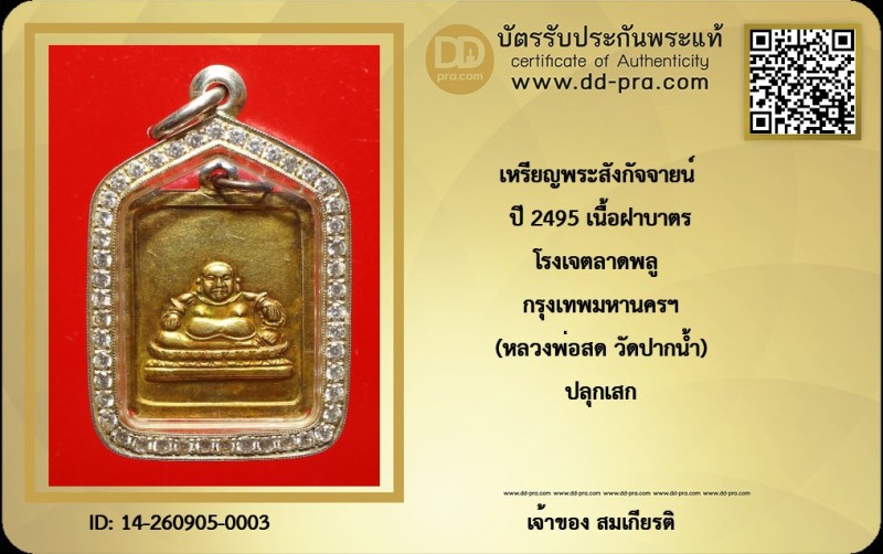 Certificate Front