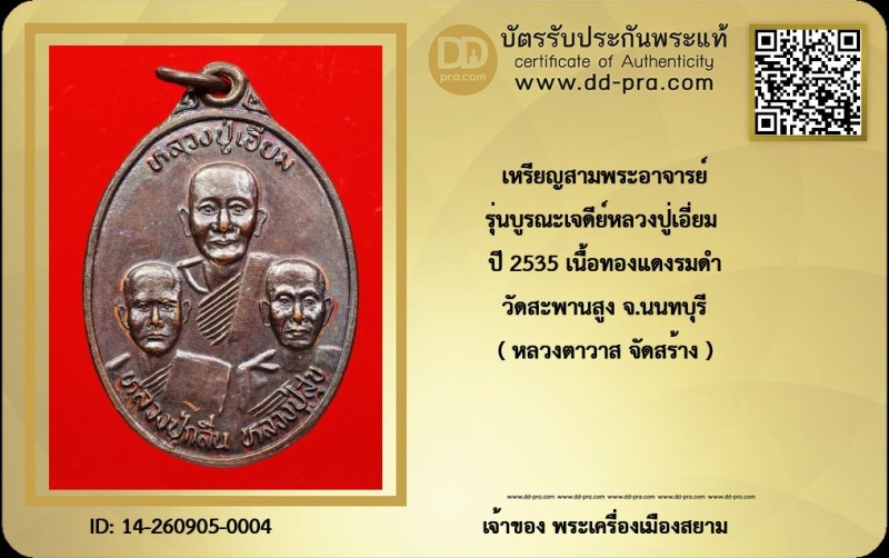 Certificate Front