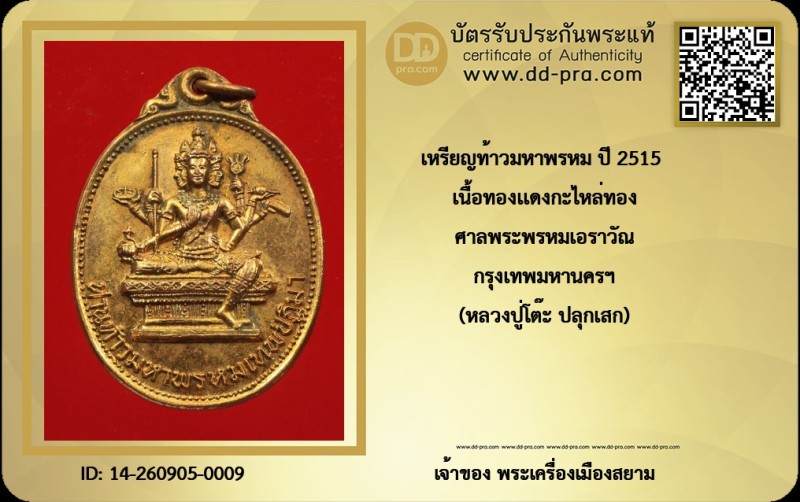 Certificate Front