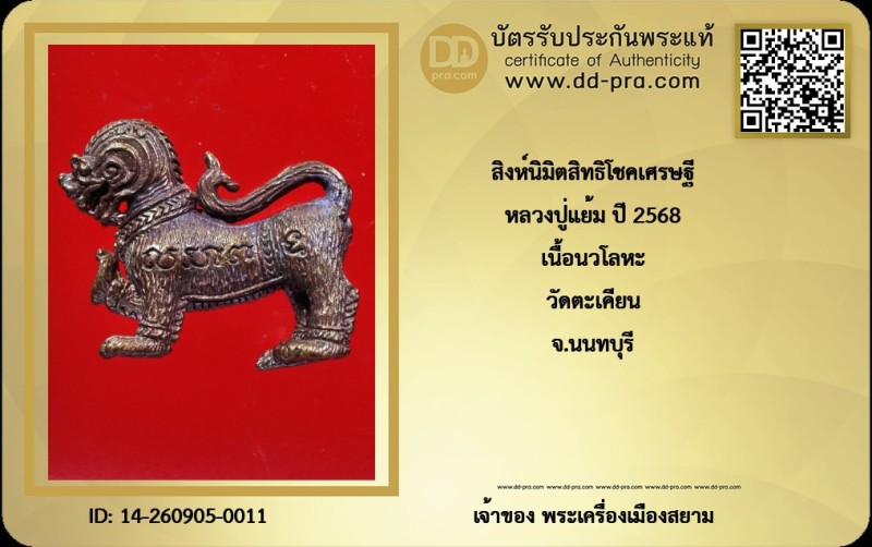 Certificate Front