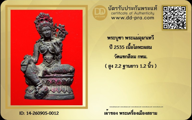 Certificate Front
