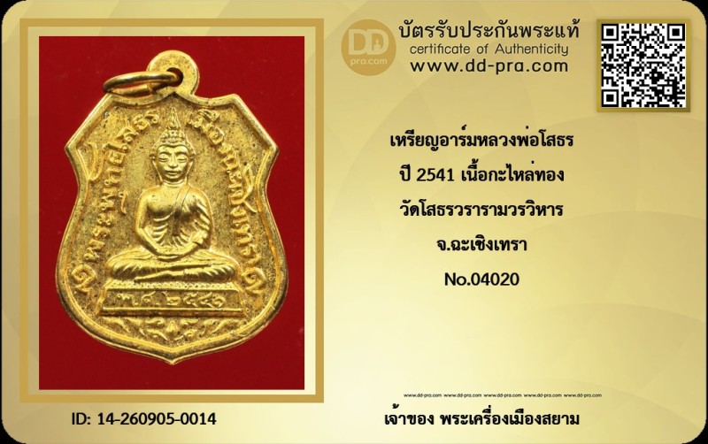 Certificate Front