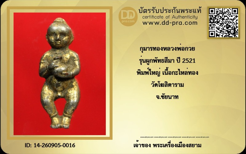 Certificate Front