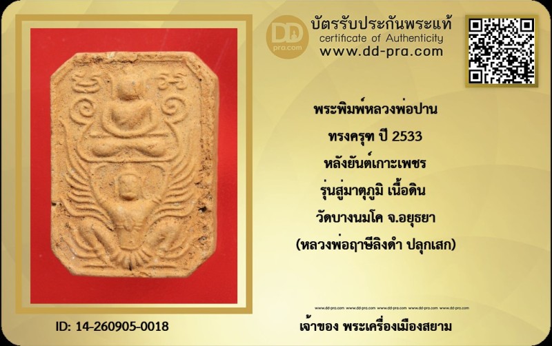 Certificate Front