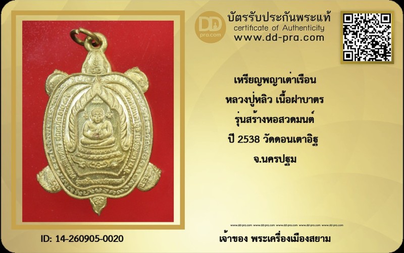 Certificate Front