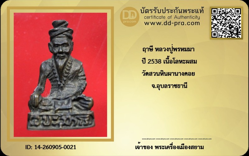 Certificate Front