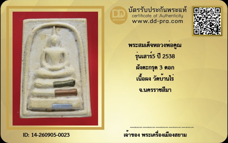Certificate Front