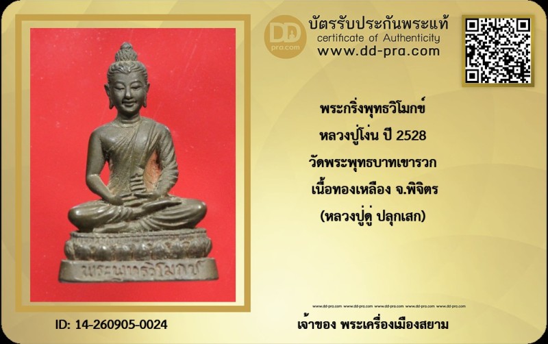 Certificate Front