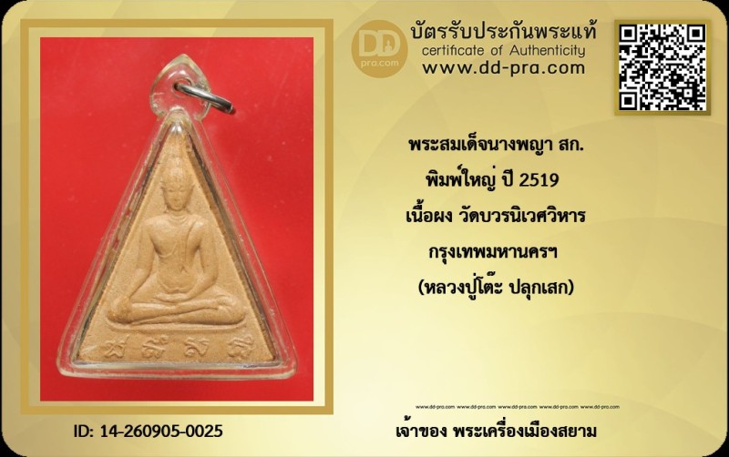 Certificate Front