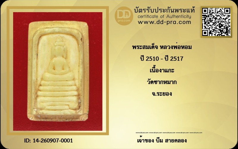 Certificate Front