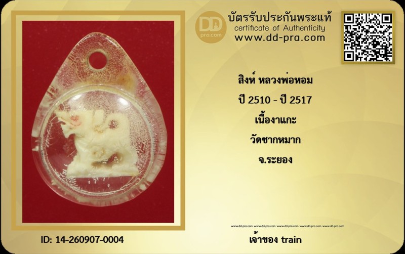 Certificate Front