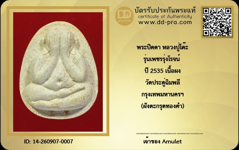 Certificate Front