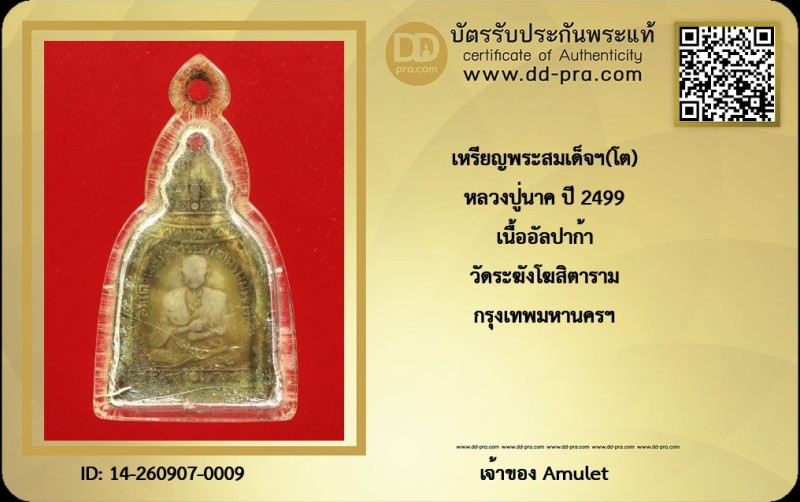Certificate Front