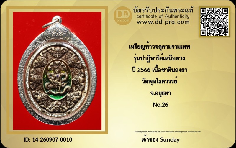 Certificate Front