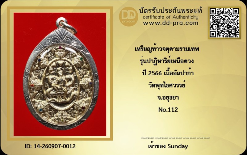 Certificate Front